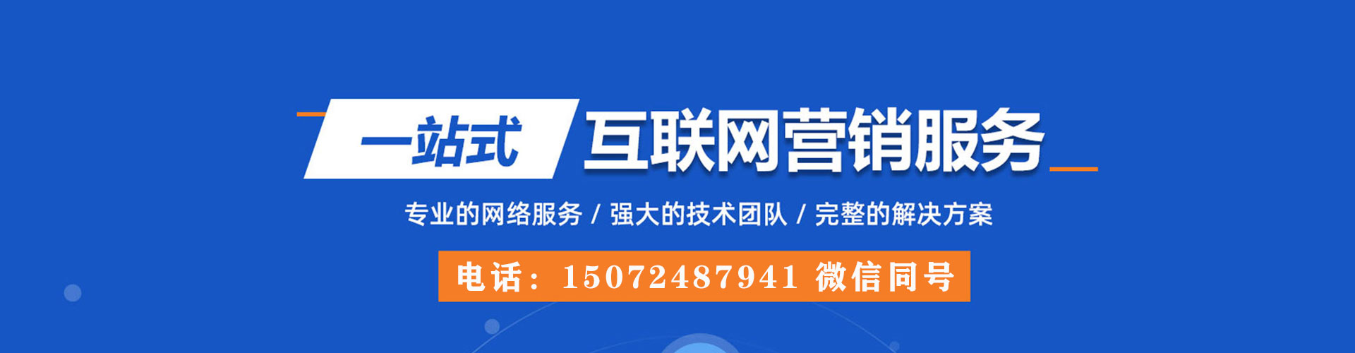 梁河sem投放